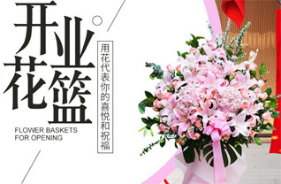 山东青岛李沧区兴华路街道黄海橡胶家委会花篮配送