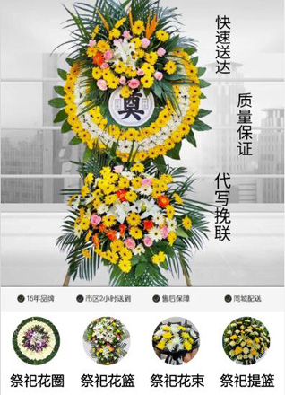 山东青岛李沧区兴华路街道黄海橡胶家委会花圈代送